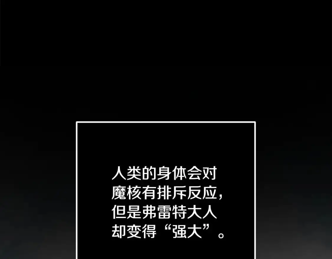 第68话 求你留下来 第83页
