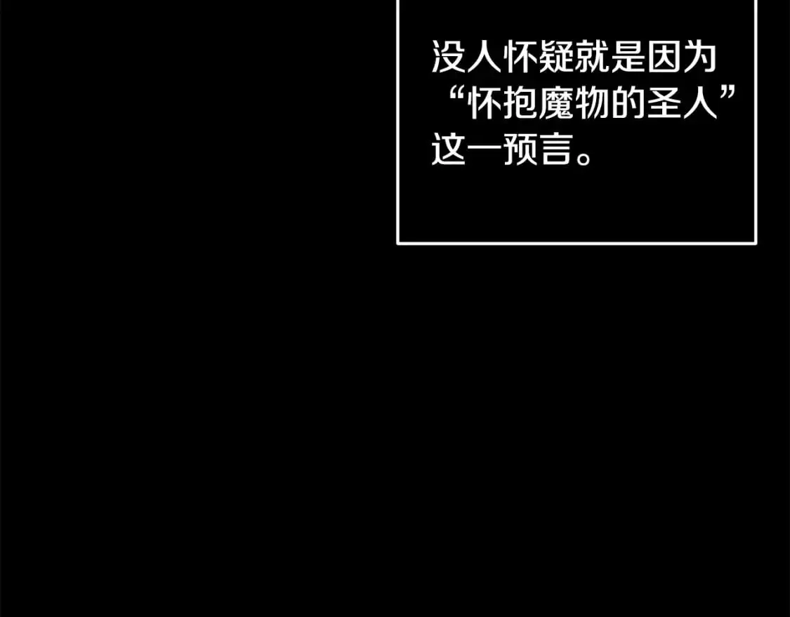 第68话 求你留下来 第88页