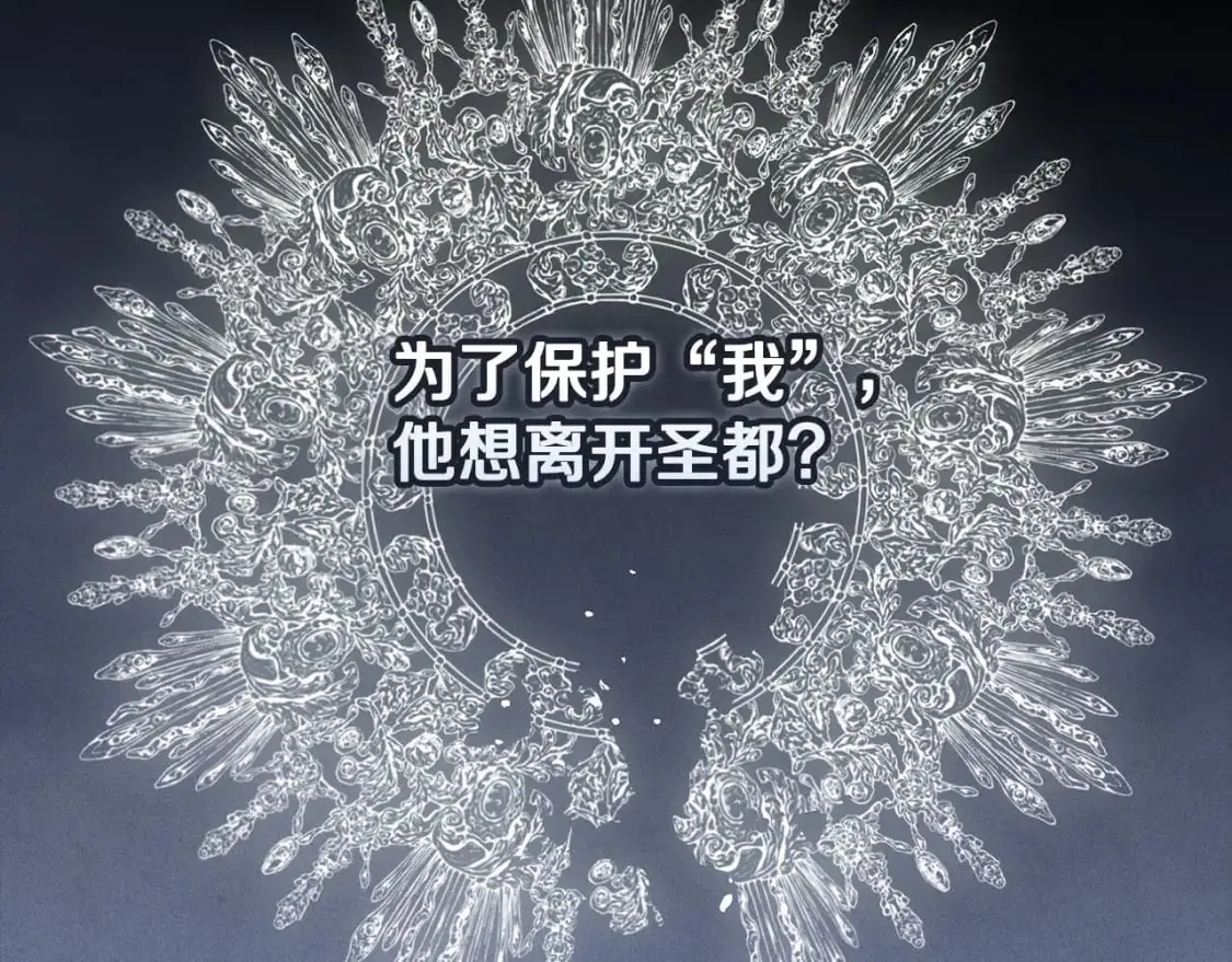 第68话 求你留下来 第91页