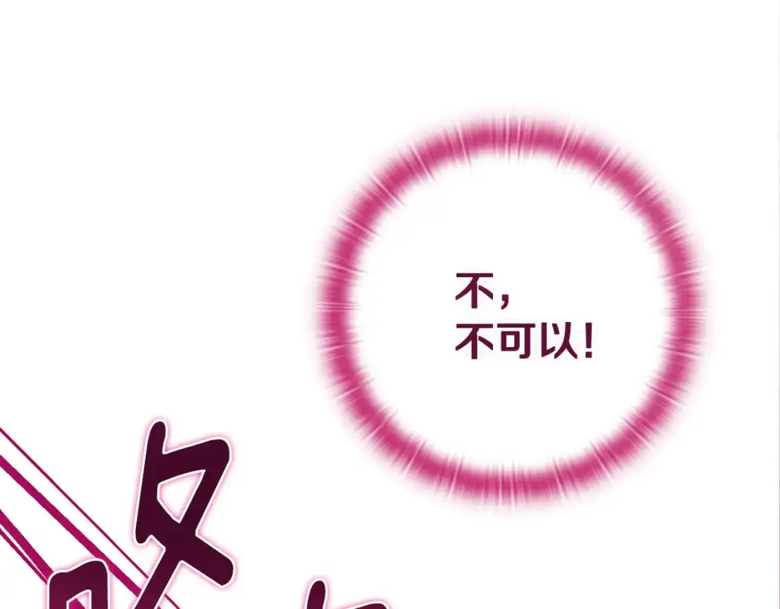 第68话 求你留下来 第95页