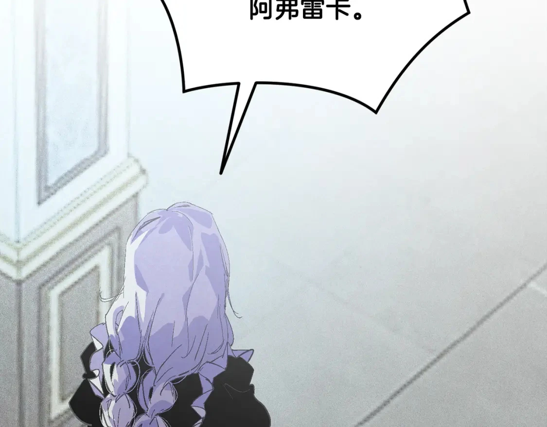 第68话 求你留下来 第99页