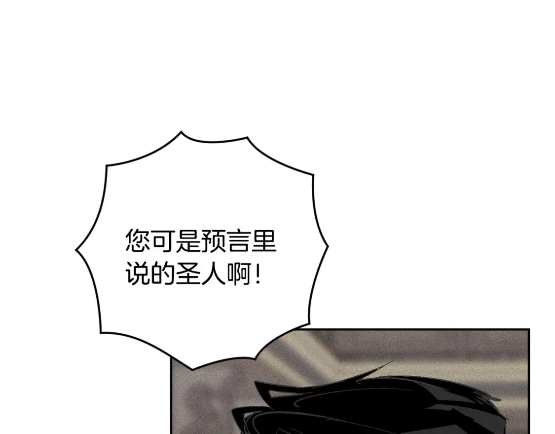第68话 求你留下来 第102页