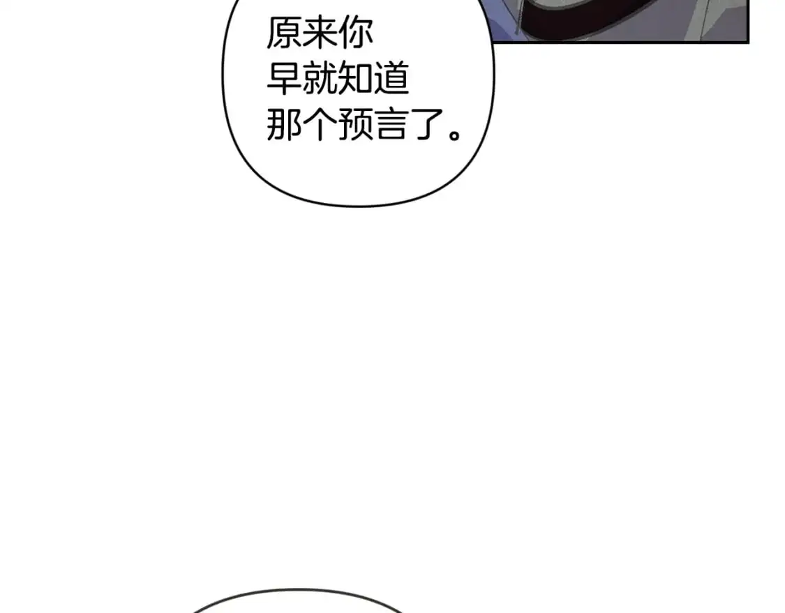 第68话 求你留下来 第104页