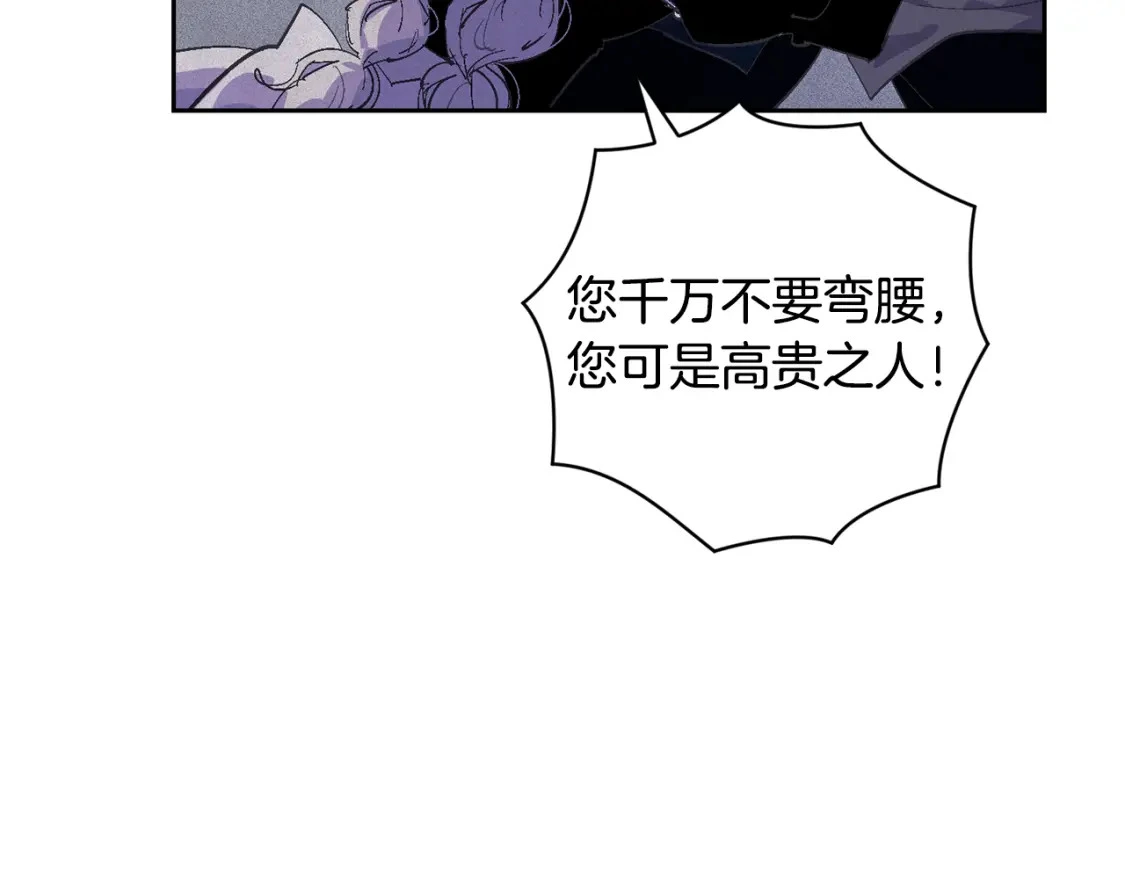 第68话 求你留下来 第111页