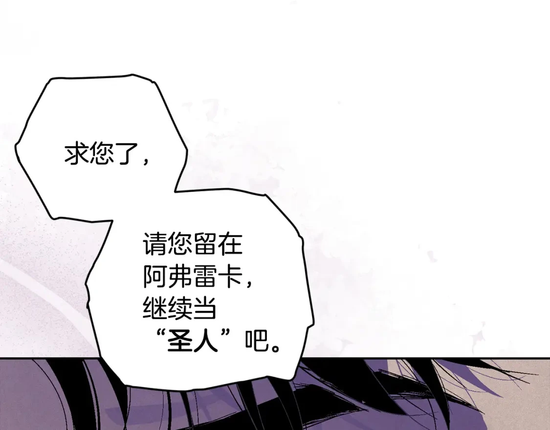 第68话 求你留下来 第112页
