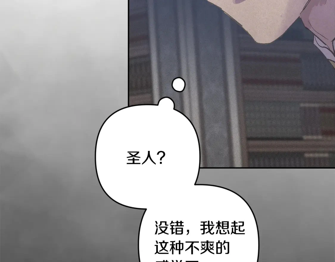 第68话 求你留下来 第117页