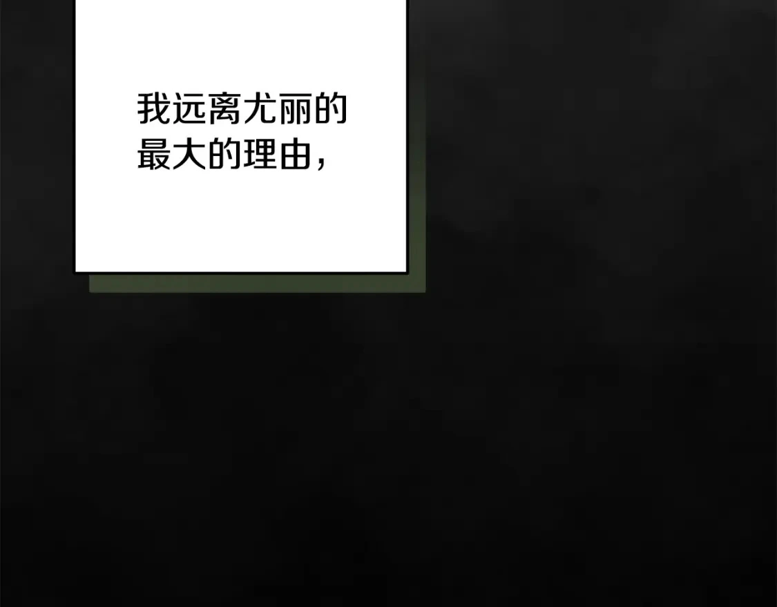 第68话 求你留下来 第119页