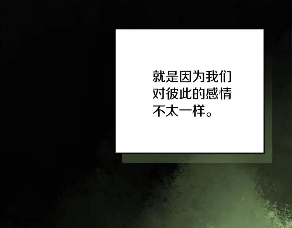 第68话 求你留下来 第120页