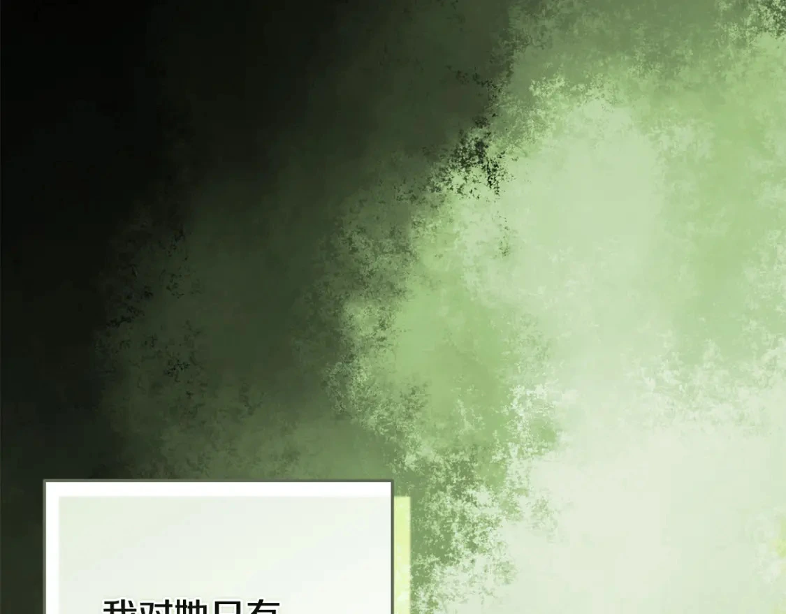 第68话 求你留下来 第121页