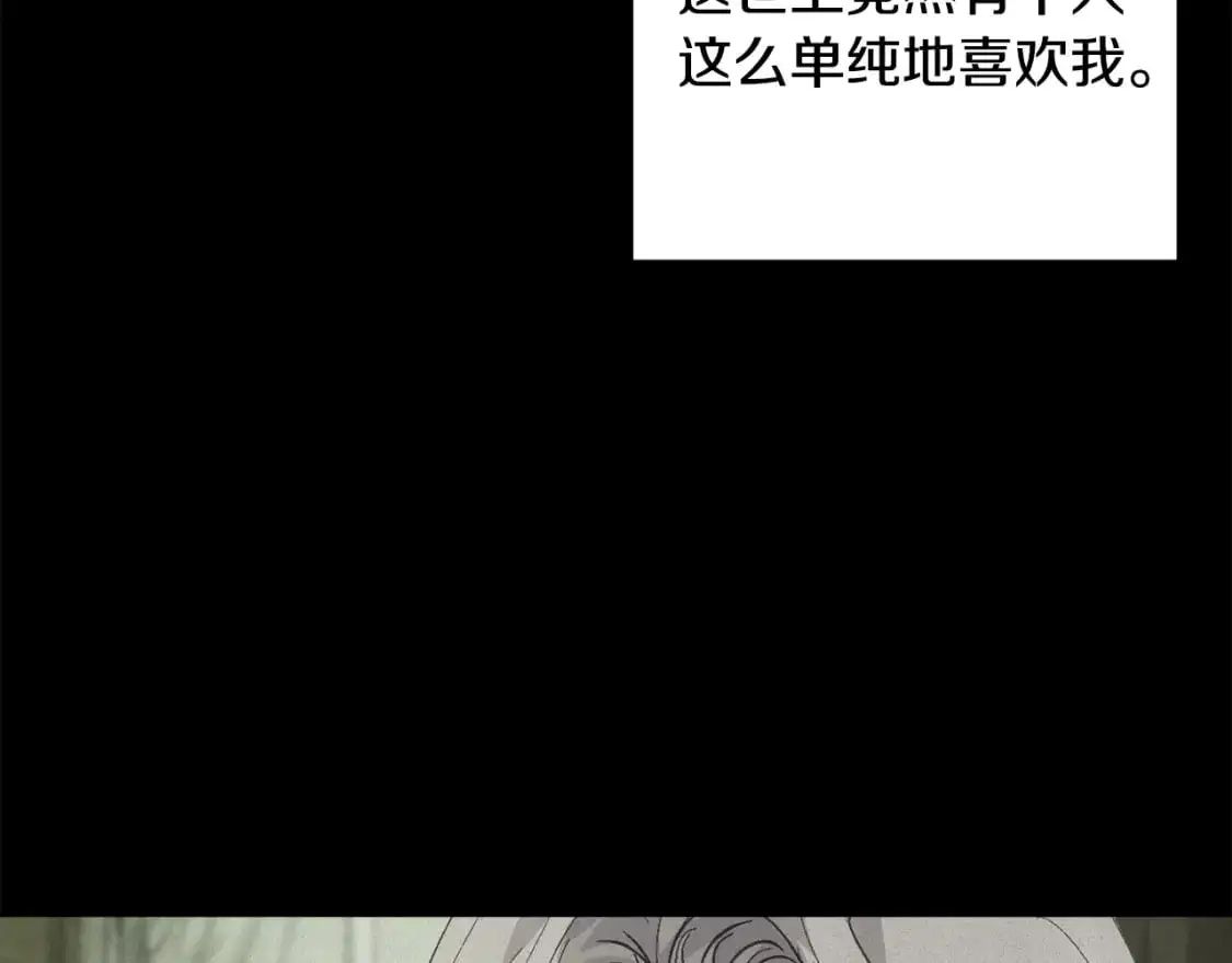 第68话 求你留下来 第128页