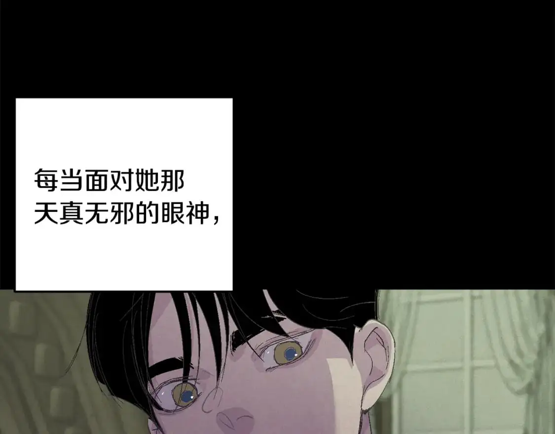 第68话 求你留下来 第130页
