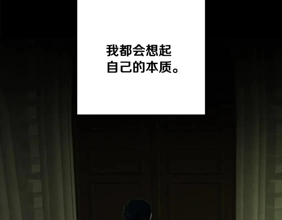 第68话 求你留下来 第132页