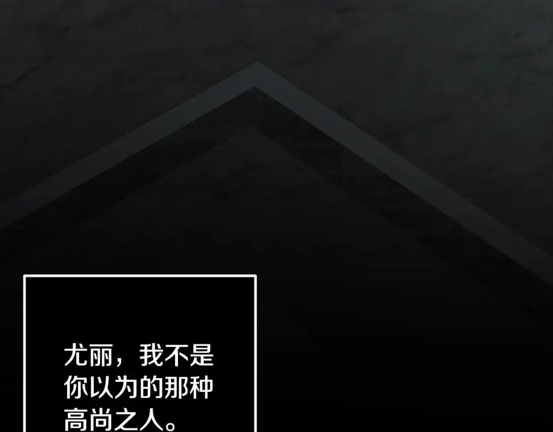 第68话 求你留下来 第134页