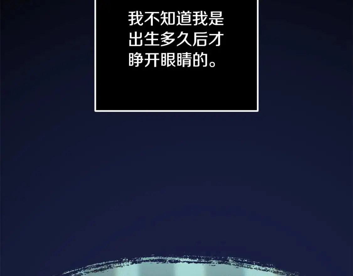 第68话 求你留下来 第141页