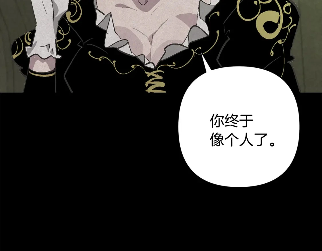 第68话 求你留下来 第144页