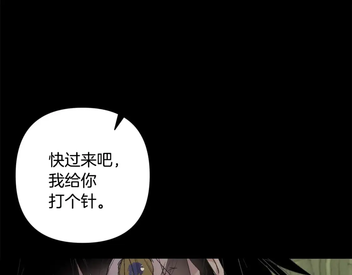 第68话 求你留下来 第145页