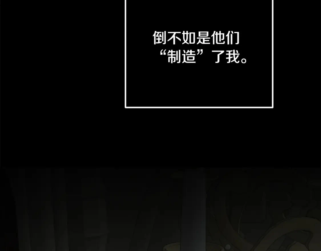 第68话 求你留下来 第149页