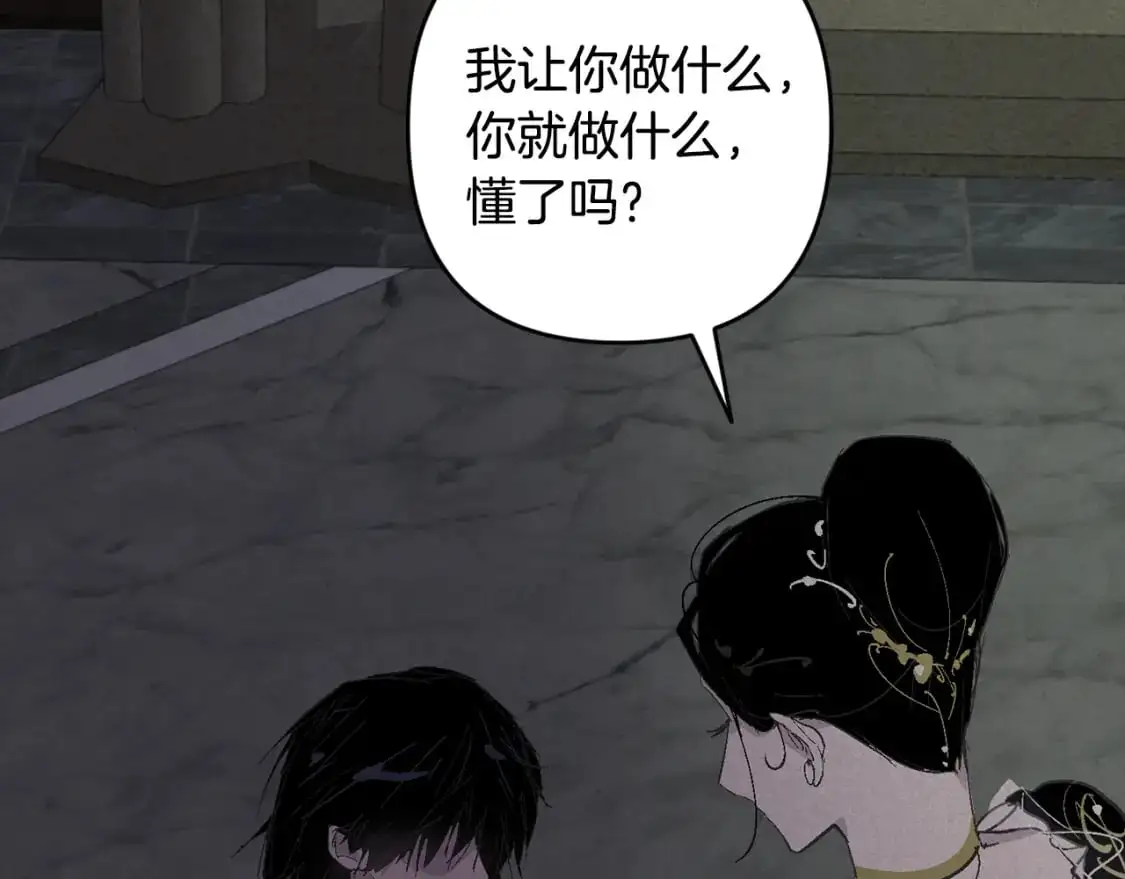 第68话 求你留下来 第151页