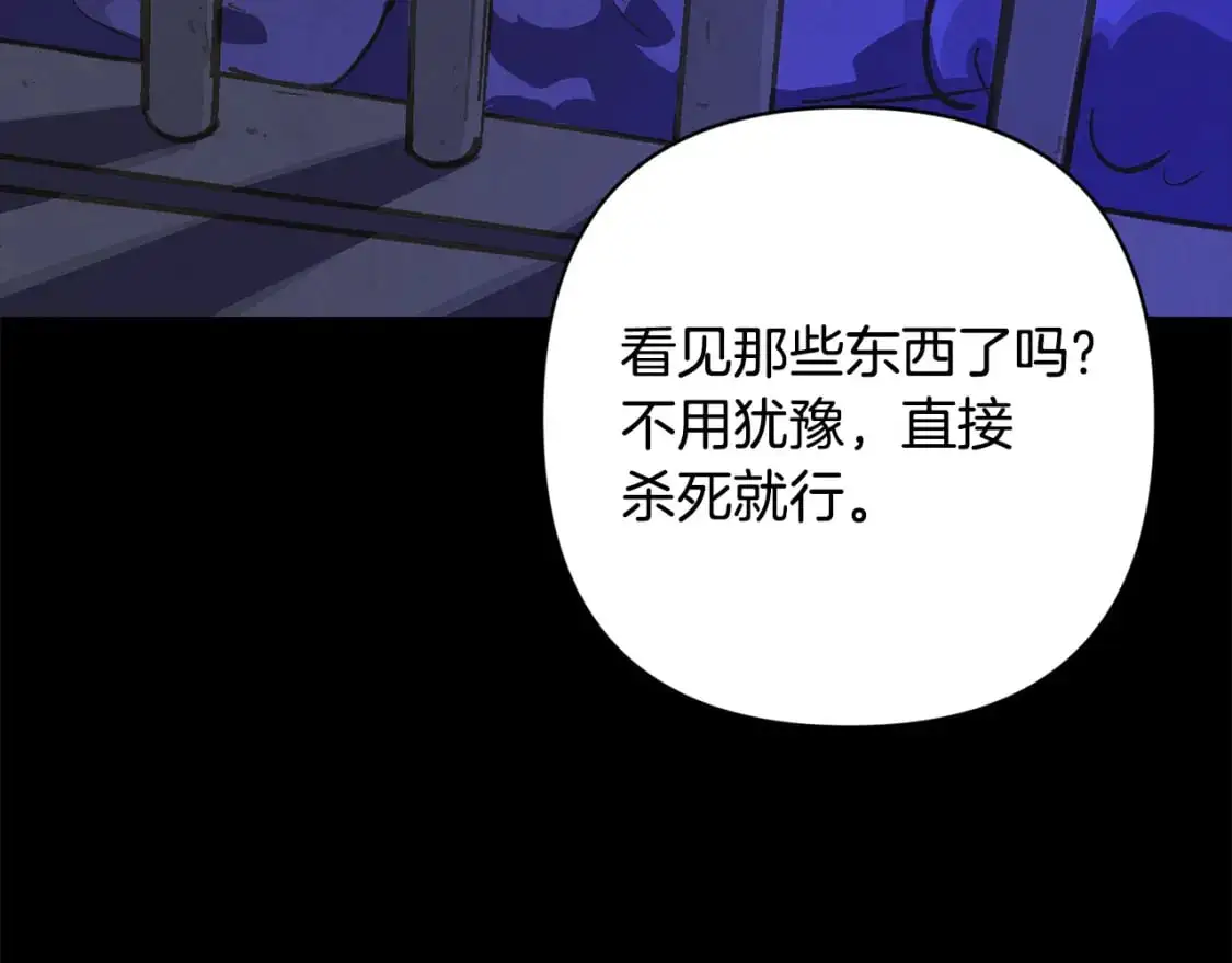 第68话 求你留下来 第154页