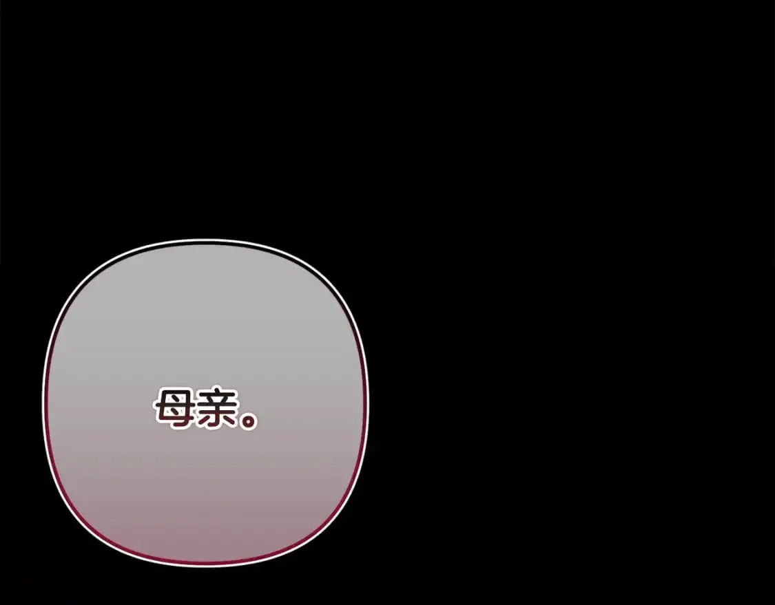 第68话 求你留下来 第158页