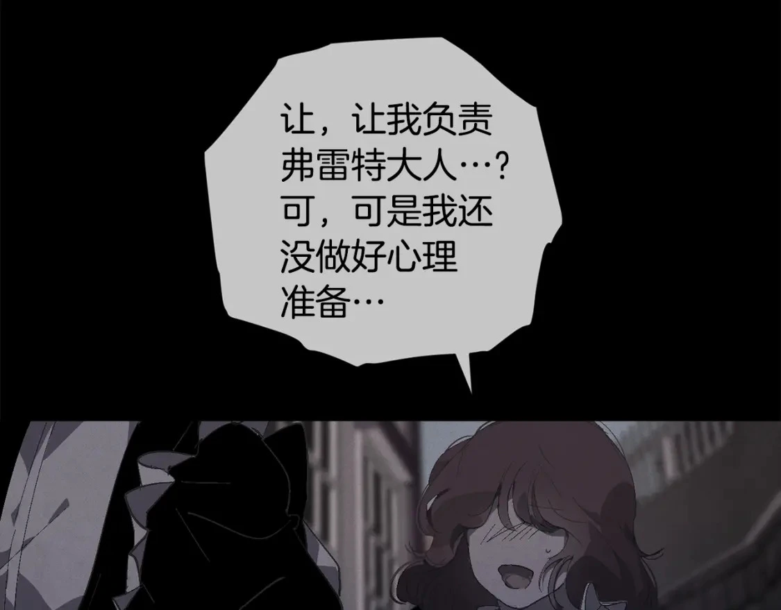 第68话 求你留下来 第161页