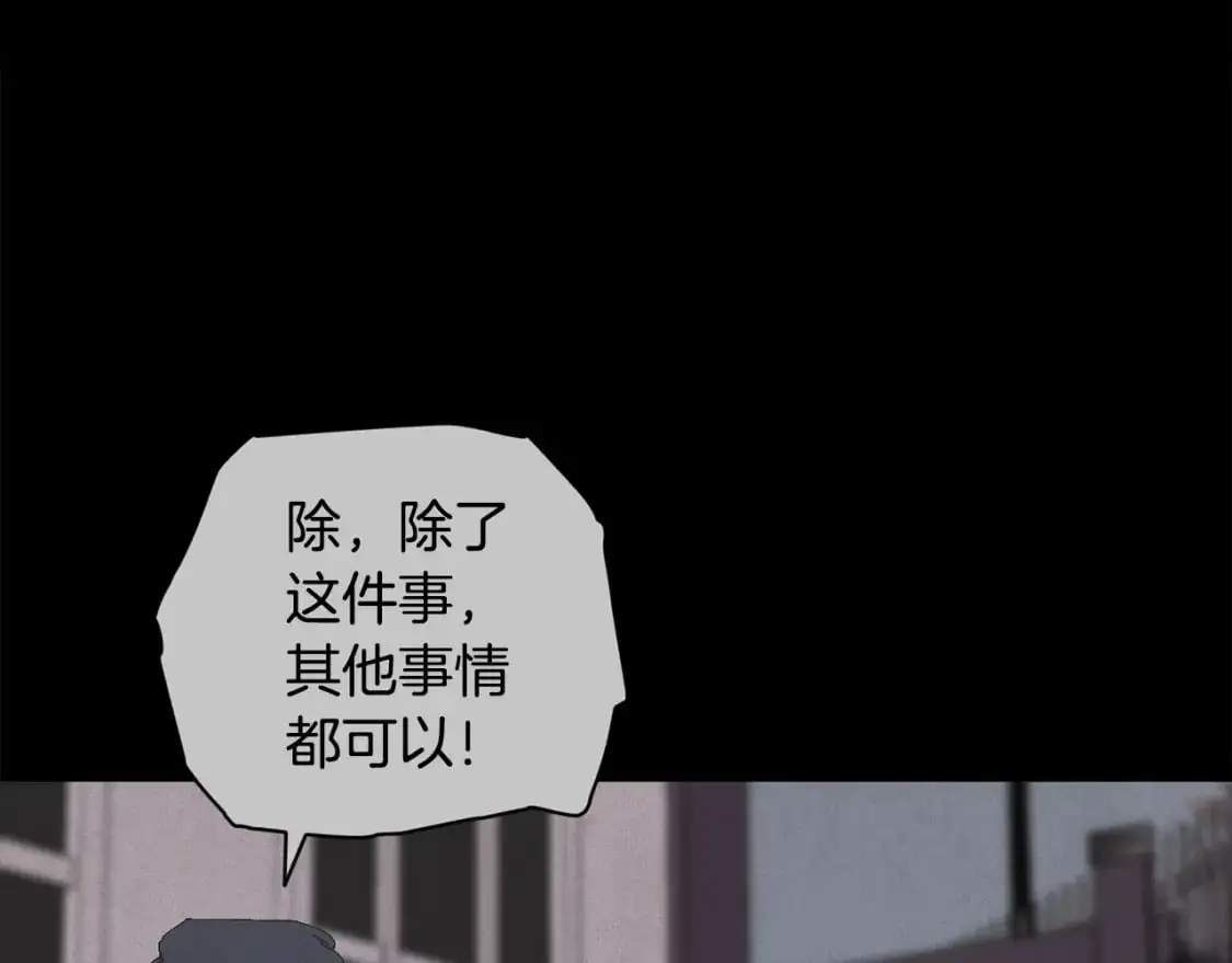 第68话 求你留下来 第164页
