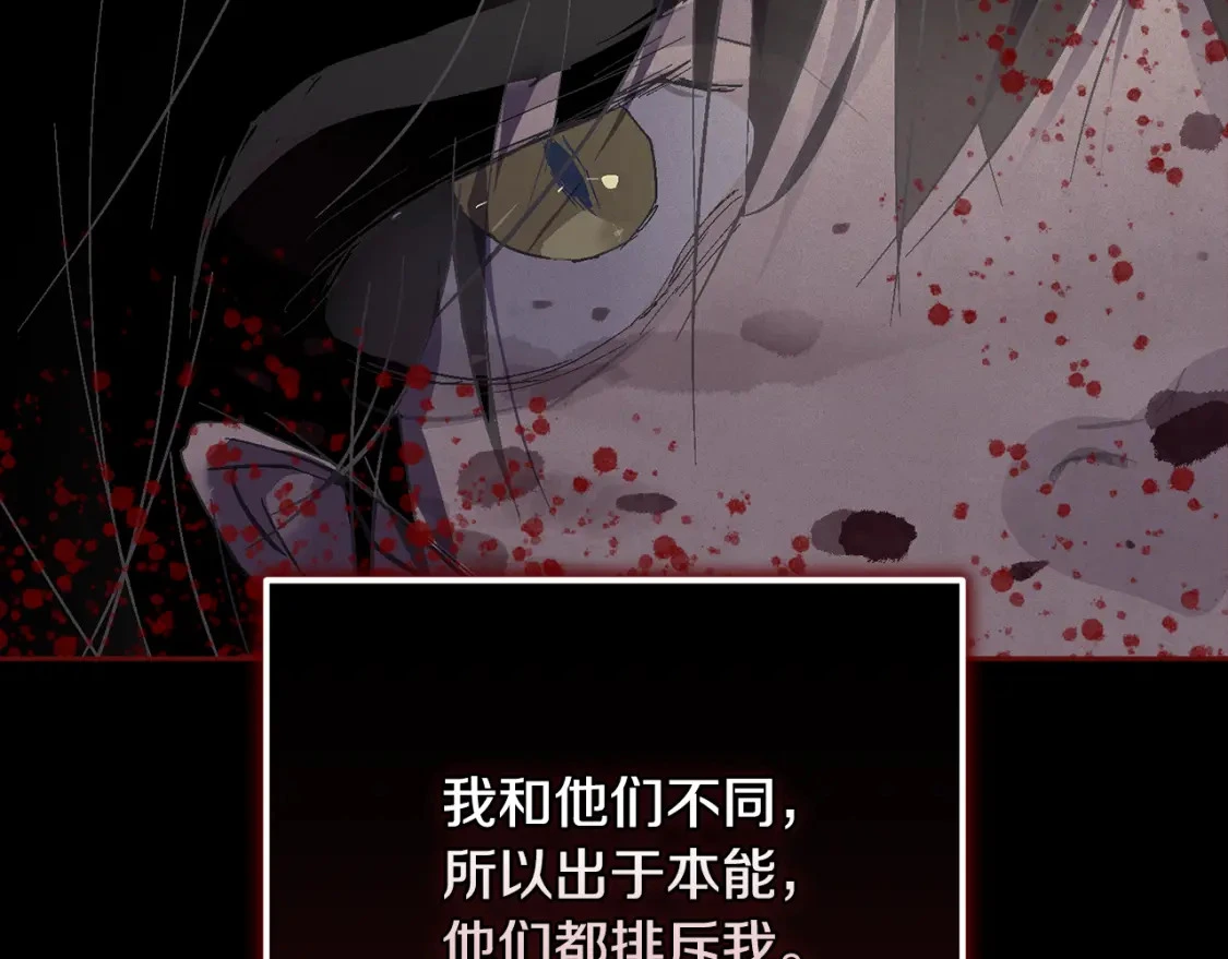 第68话 求你留下来 第169页
