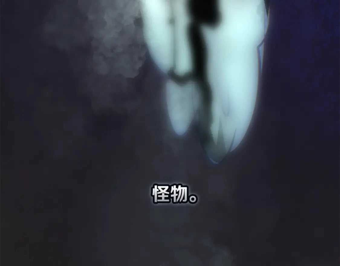 第68话 求你留下来 第175页