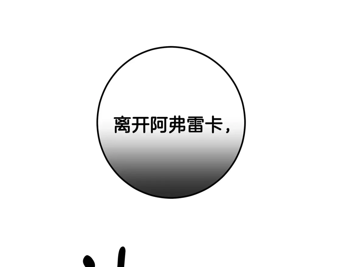 第67话 藏匿魔物 第1页