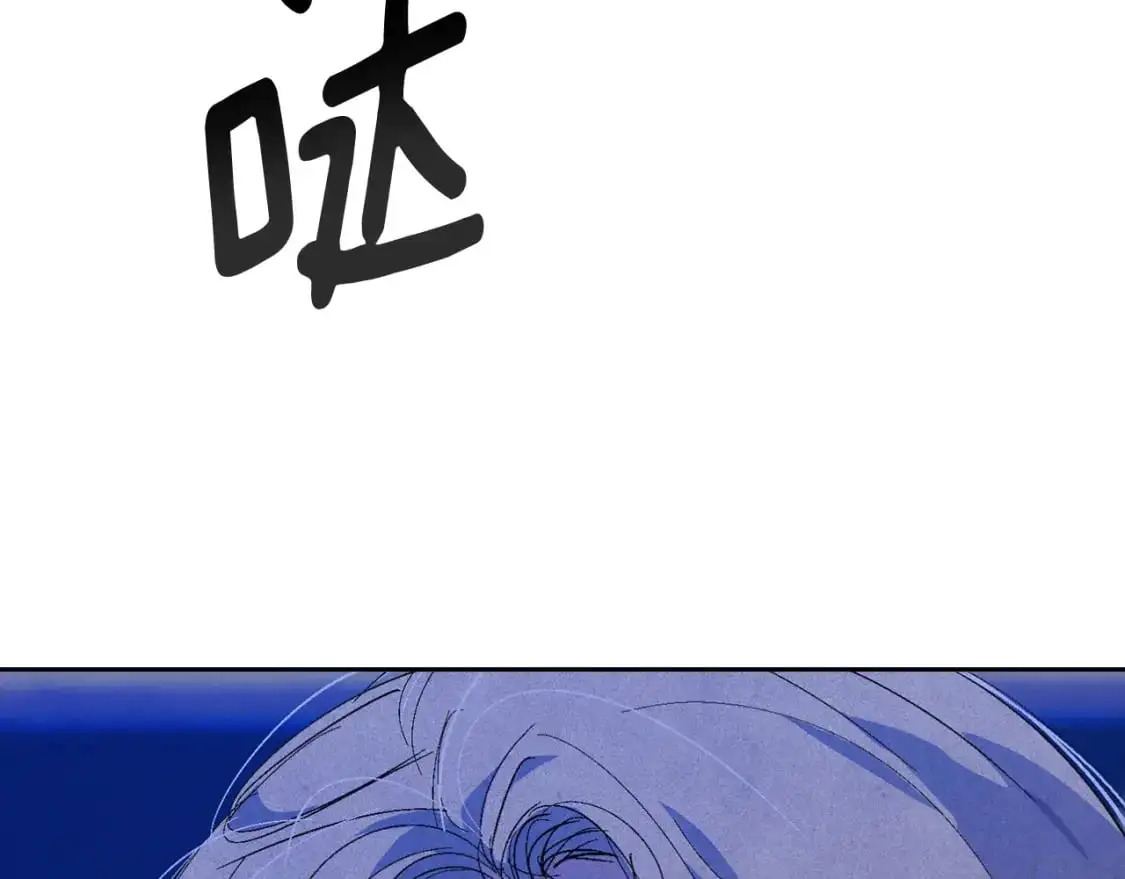 第67话 藏匿魔物 第2页