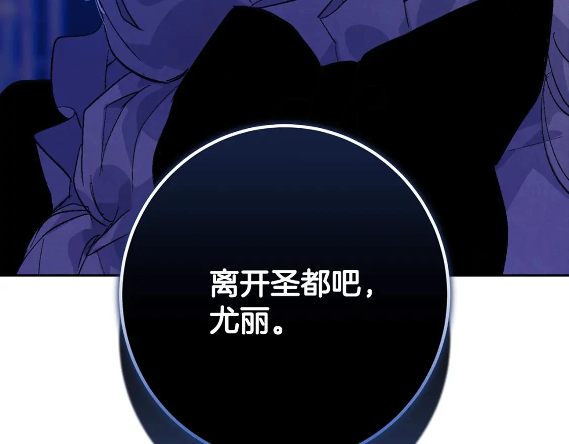 第67话 藏匿魔物 第4页