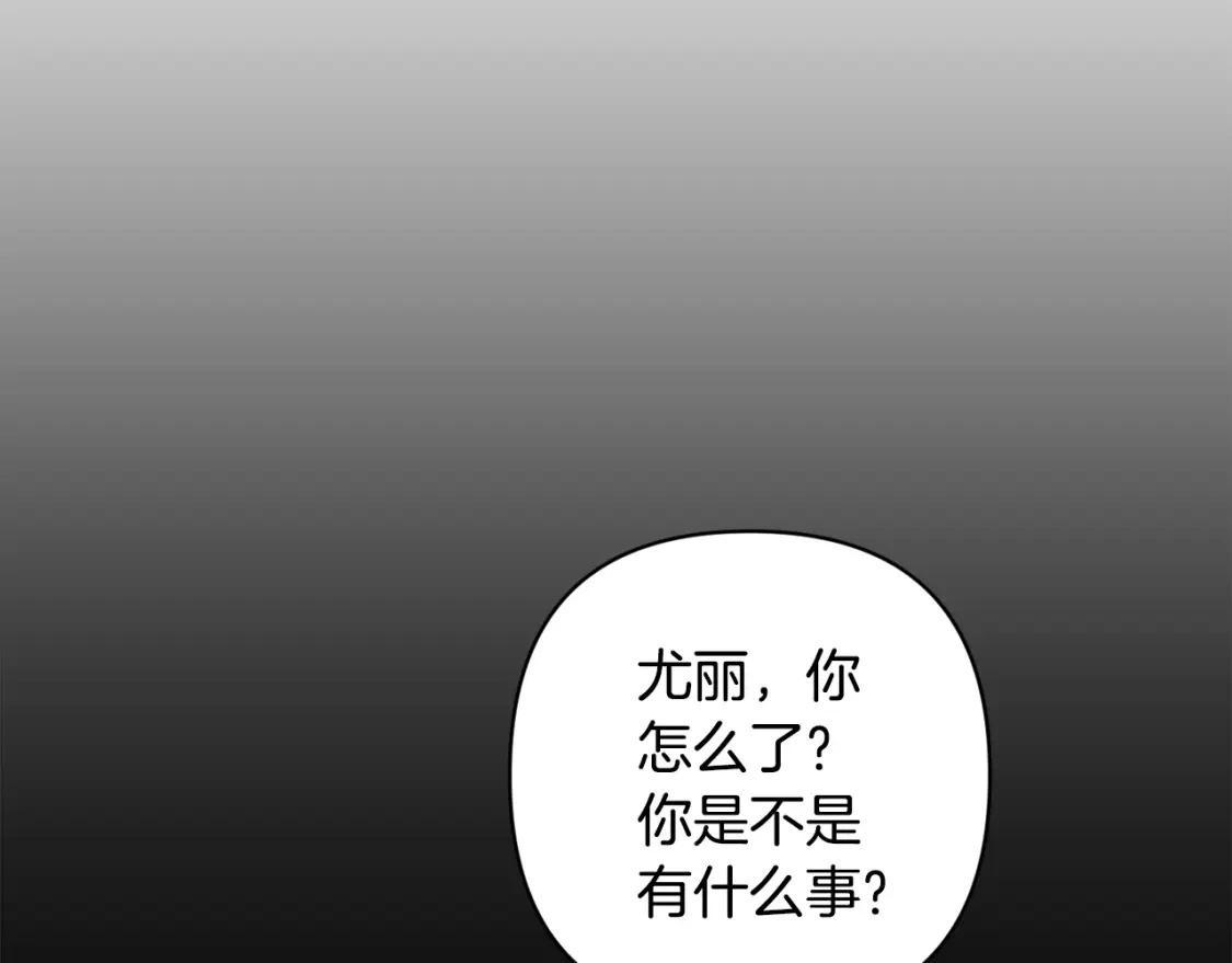 第67话 藏匿魔物 第6页