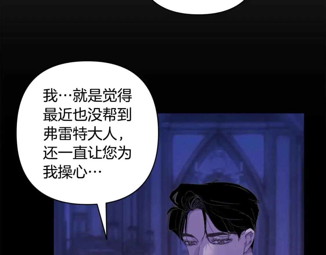 第67话 藏匿魔物 第7页