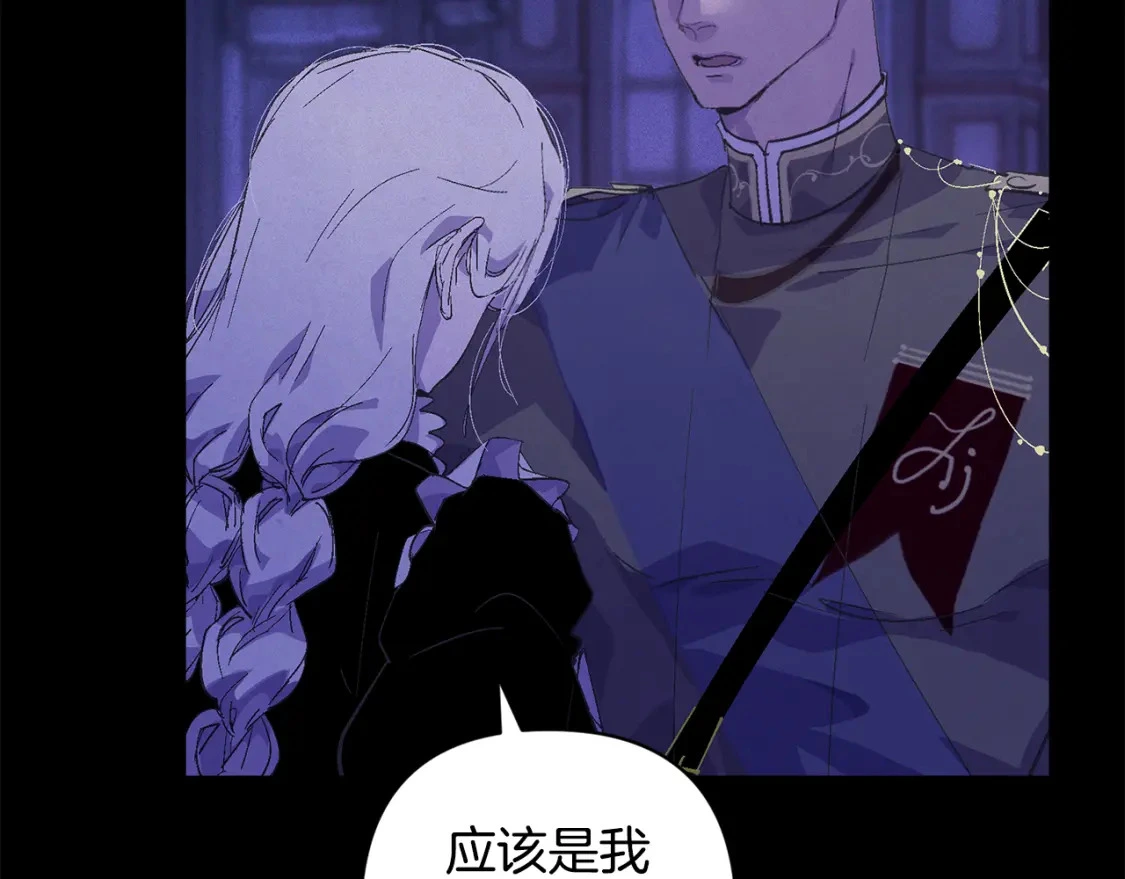 第67话 藏匿魔物 第8页