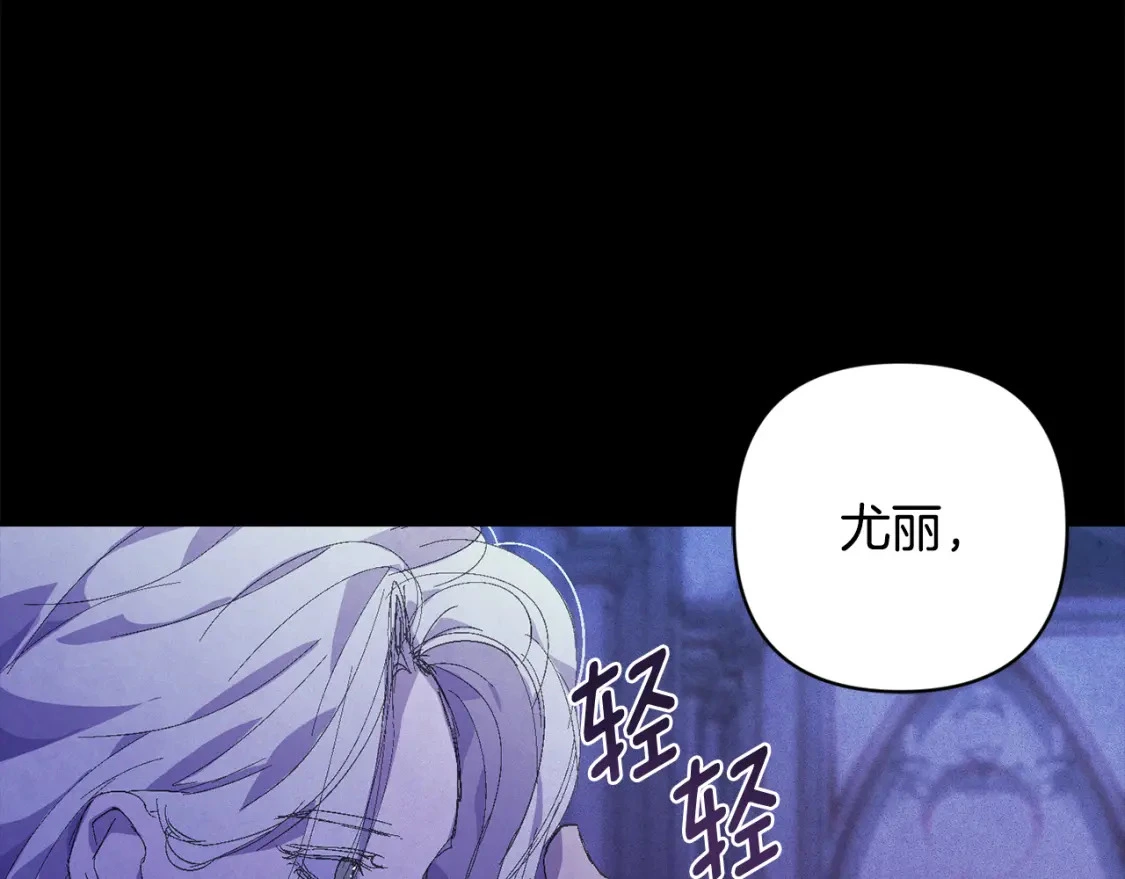 第67话 藏匿魔物 第10页