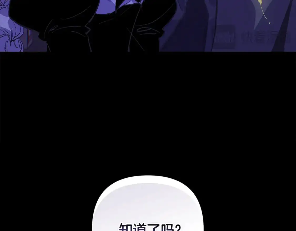 第67话 藏匿魔物 第14页