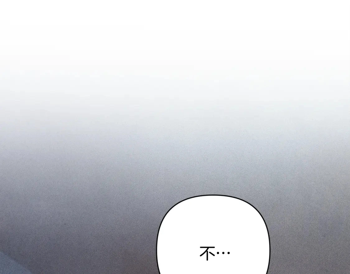 第67话 藏匿魔物 第16页