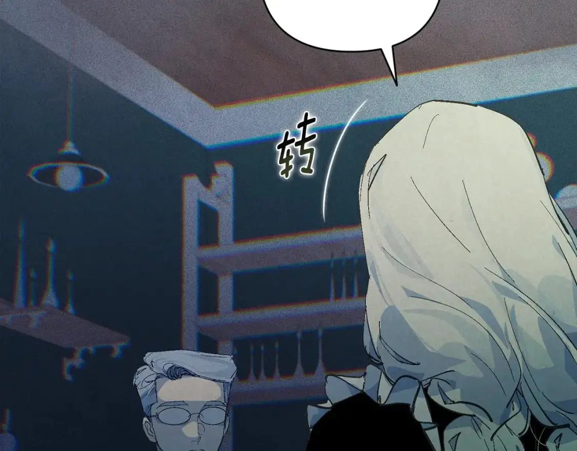 第67话 藏匿魔物 第17页