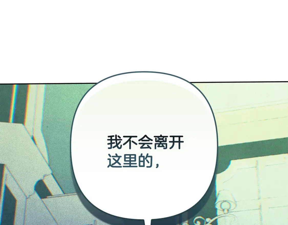 第67话 藏匿魔物 第19页