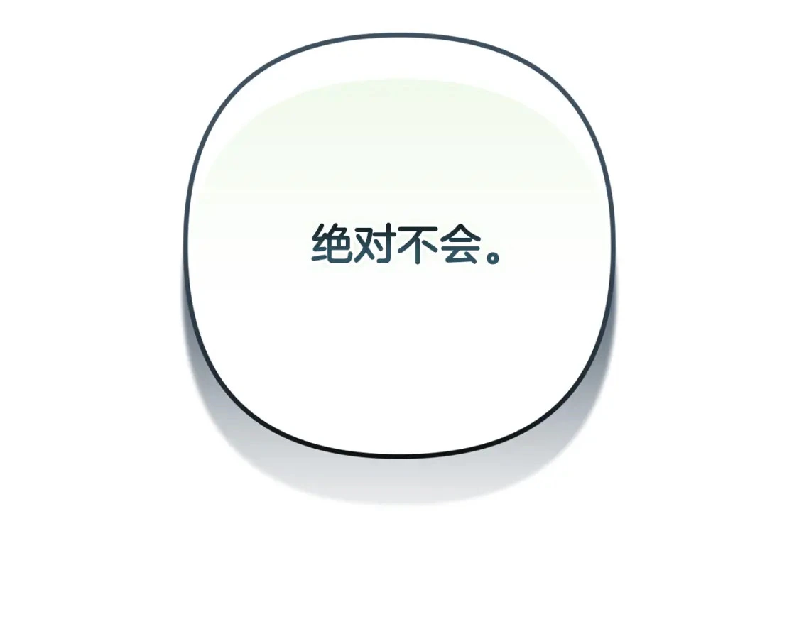 第67话 藏匿魔物 第23页