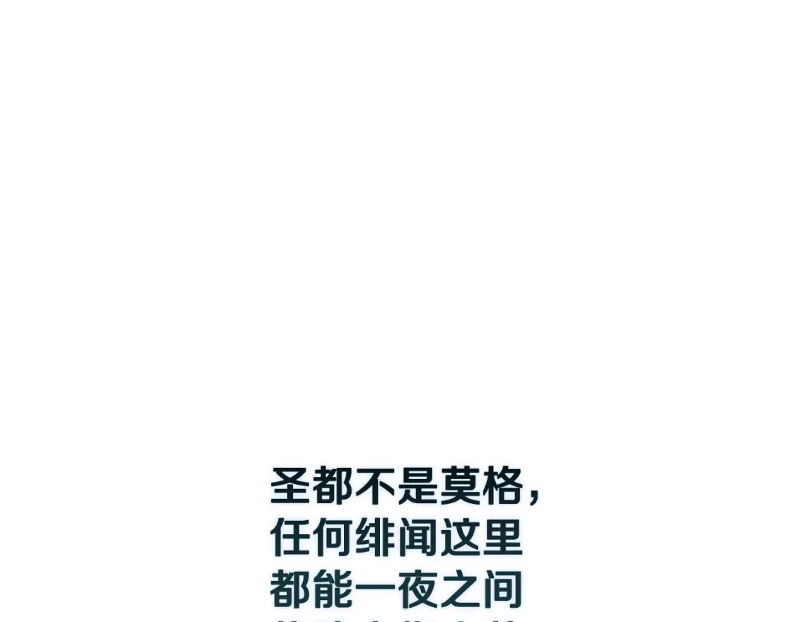 第67话 藏匿魔物 第29页