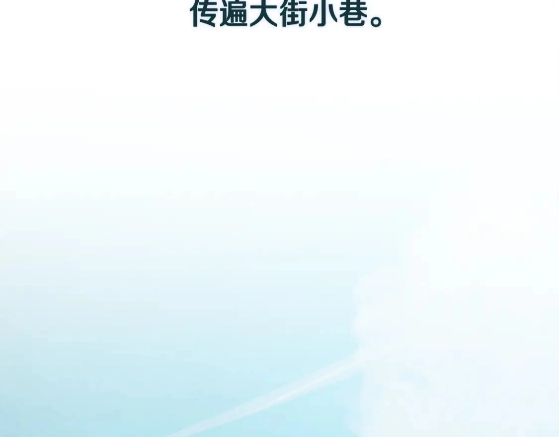 第67话 藏匿魔物 第30页