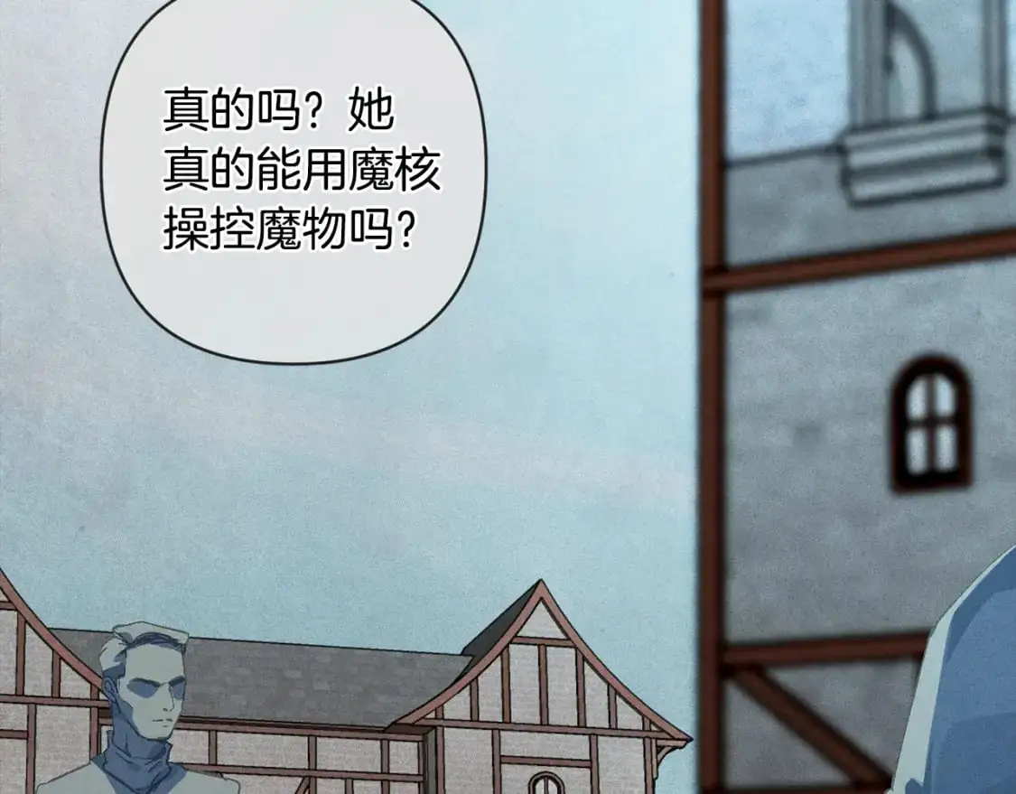 第67话 藏匿魔物 第32页