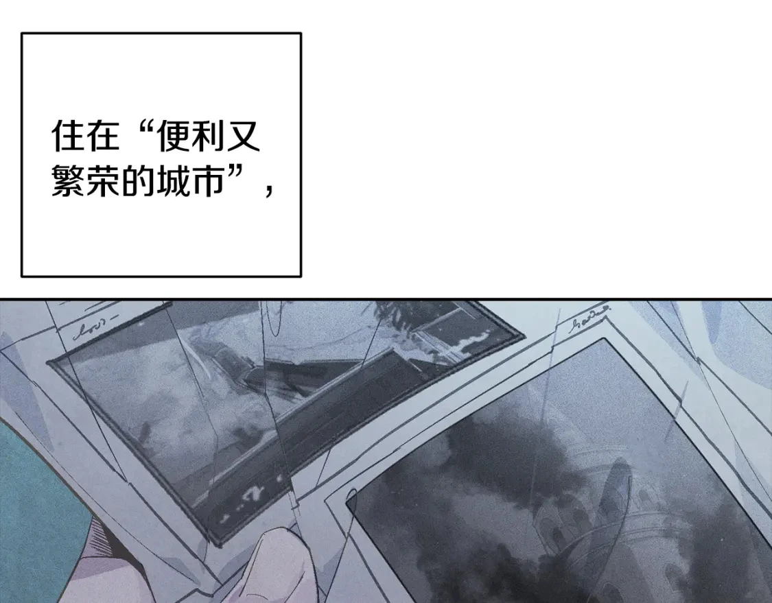 第67话 藏匿魔物 第34页