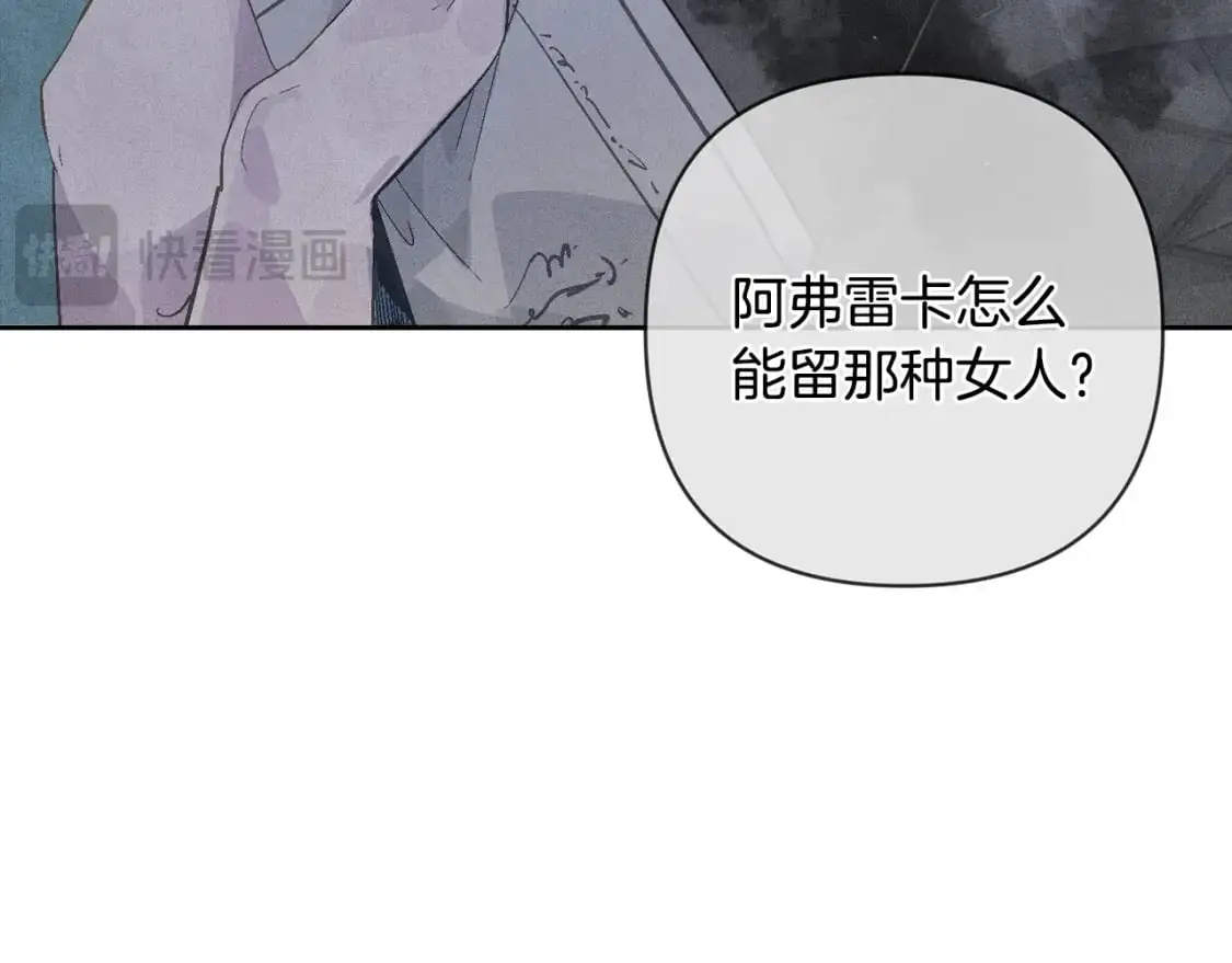 第67话 藏匿魔物 第35页