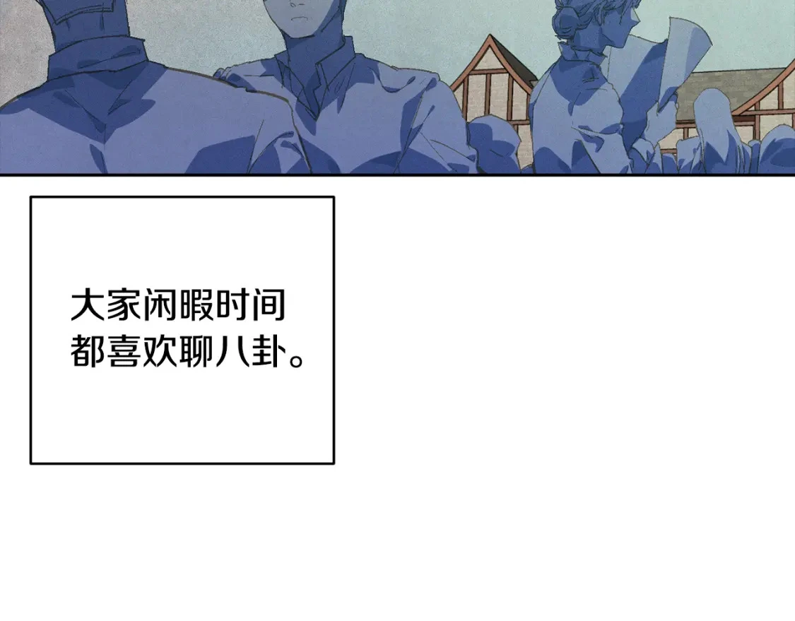 第67话 藏匿魔物 第37页