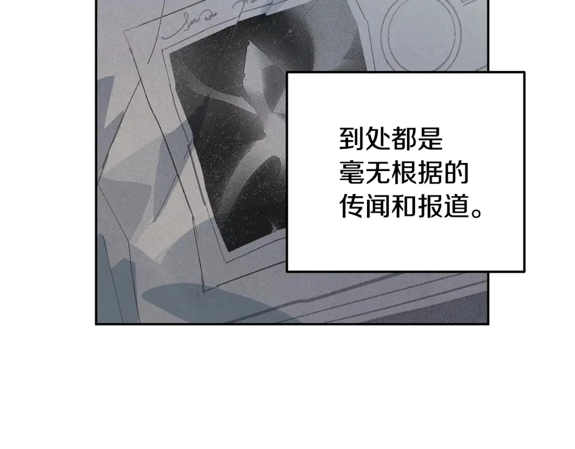 第67话 藏匿魔物 第40页
