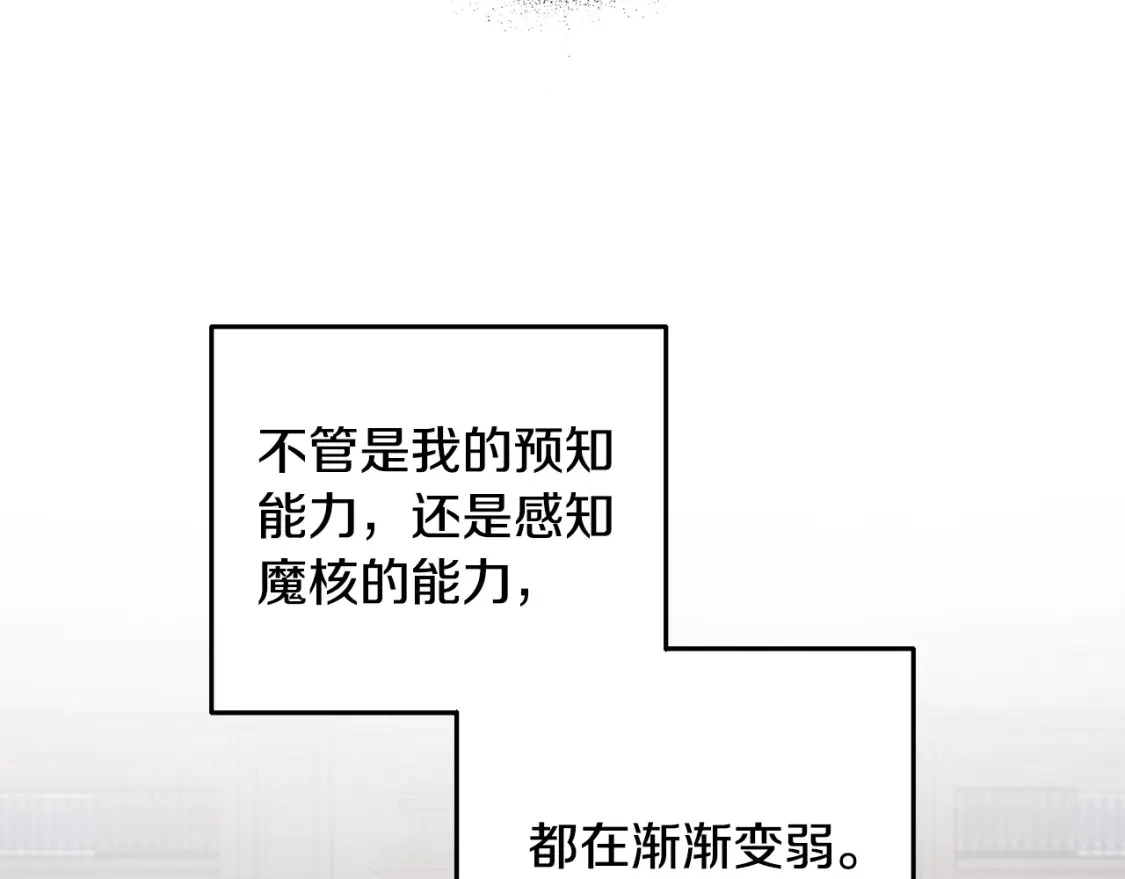 第67话 藏匿魔物 第42页