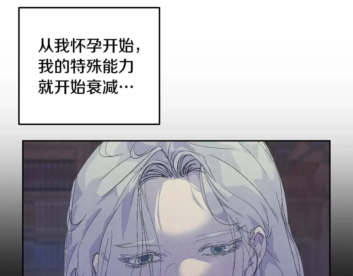 第67话 藏匿魔物 第46页
