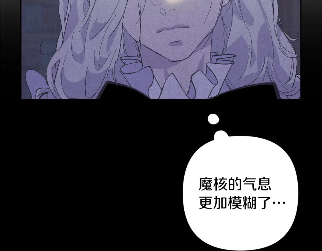 第67话 藏匿魔物 第47页